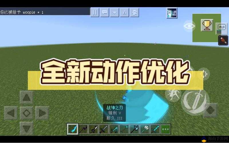 暴躁老外玩 Minecraft 全新优化上线：游戏体验大升级